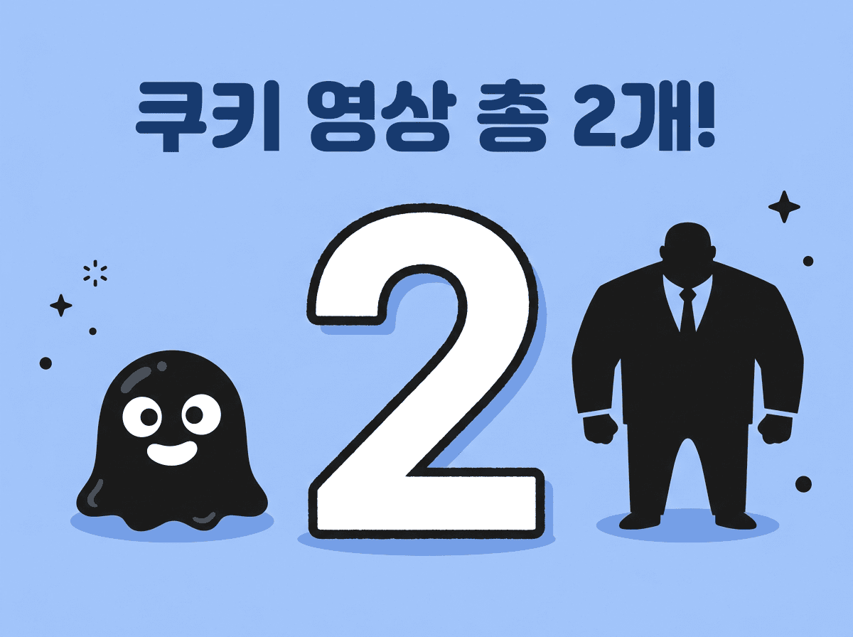 스파이더맨 브랜드 뉴 데이 쿠키 영상 갯수와 숨겨진 의미 완벽 해석을 담은 썸네일 이미지